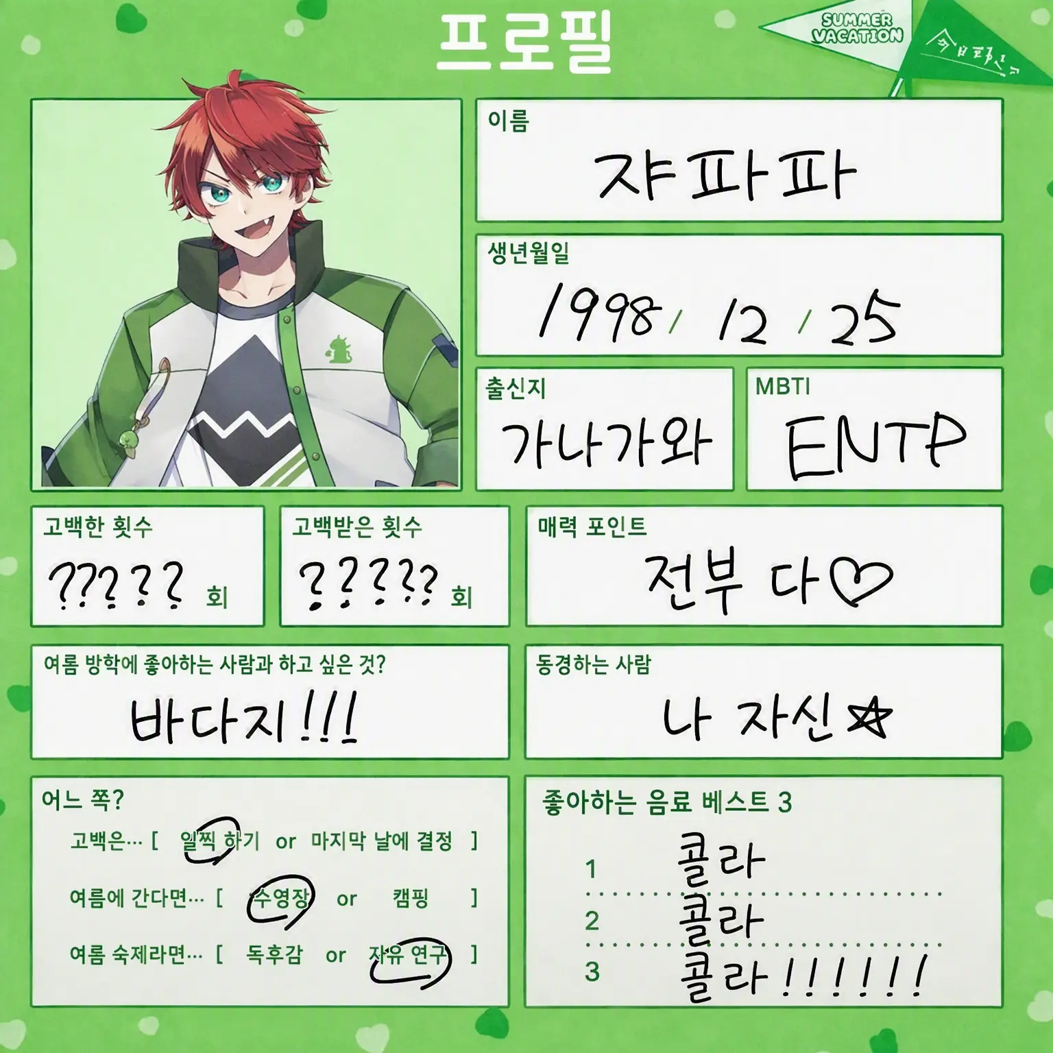 rinrin_naokiri_hiro_osi의 수학여행