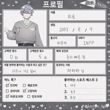 Profile image of 히로