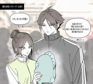 Profile image of 角名 倫太郎