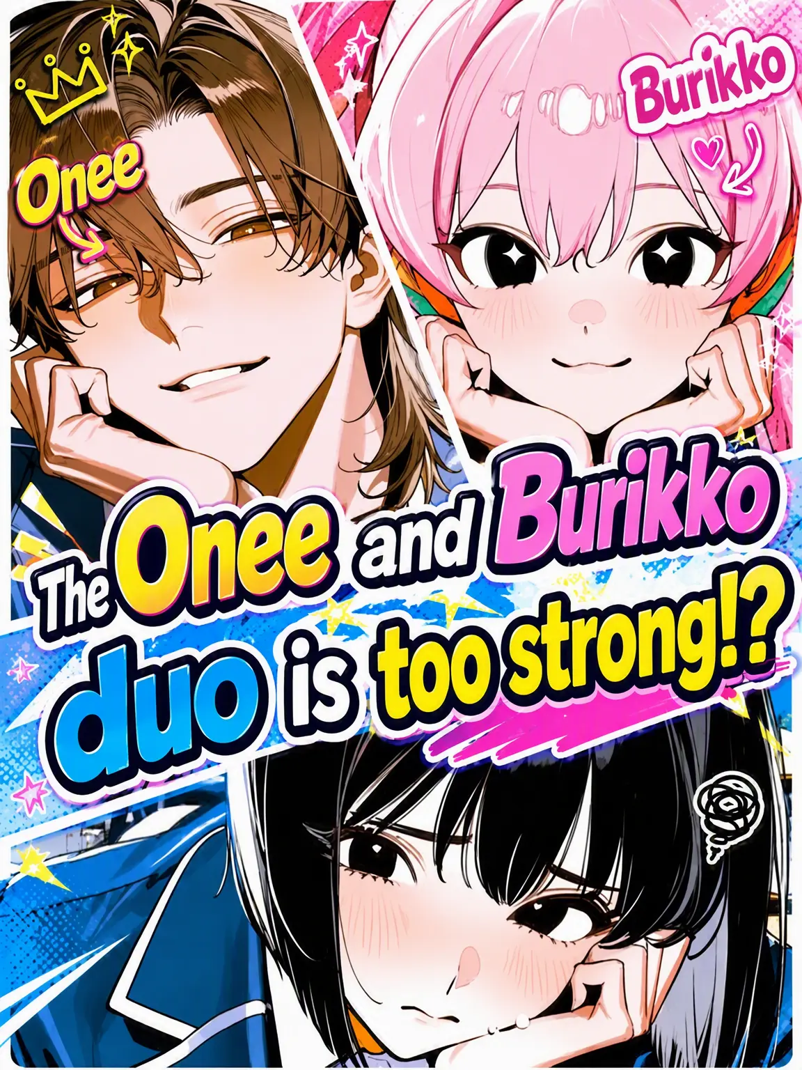 uriurikingyo의 The Flamboyant & Flirty Duo is Unstoppable!?