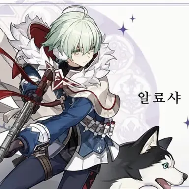 Profile image of 알료샤