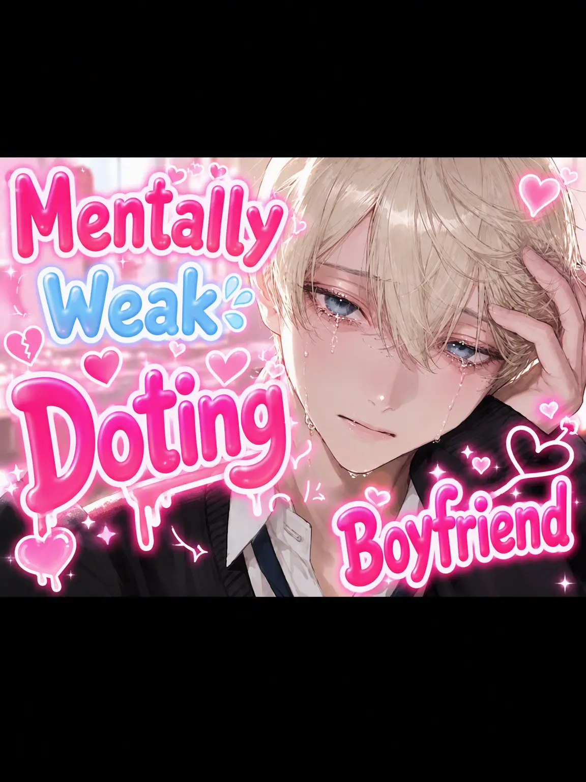 MeekBar1044의 Fragile Doting Boyfriend