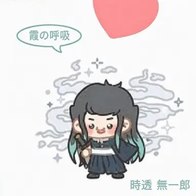 Profile image of 時透無一郎
