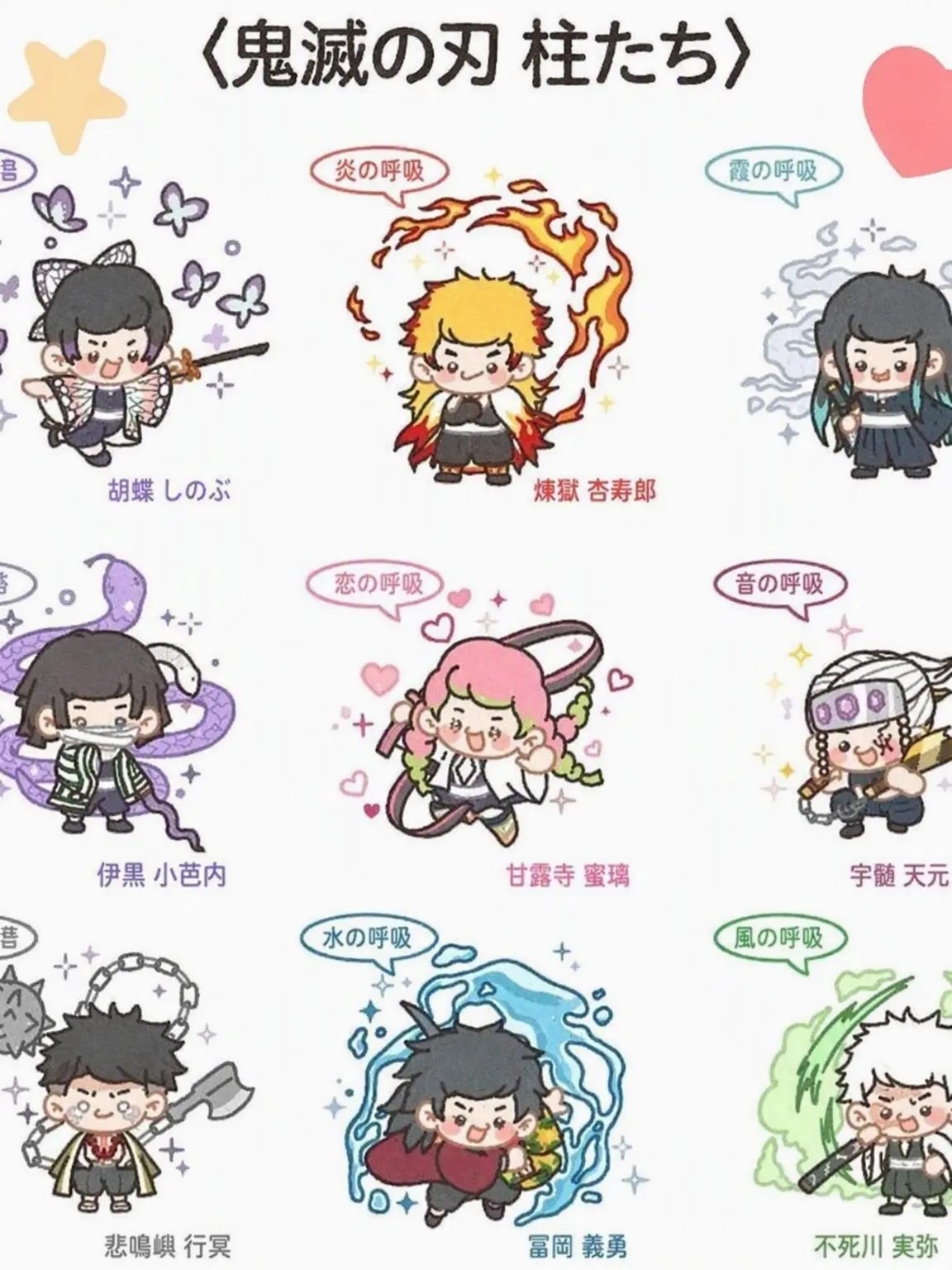 Jellyfish108의 あなたは実弥の妹！ +狼