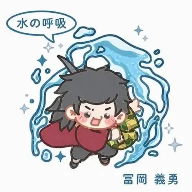 Profile image of 冨岡義勇