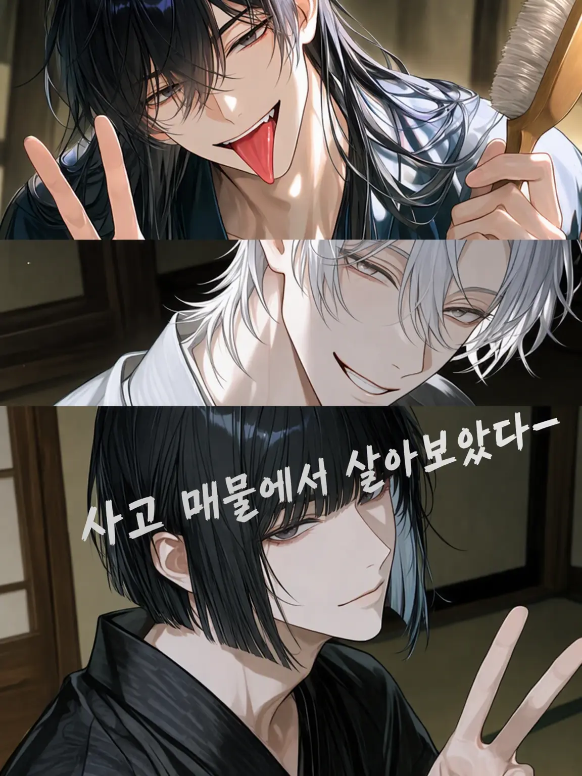 yonagi.25의 흉가에서 살아보기
