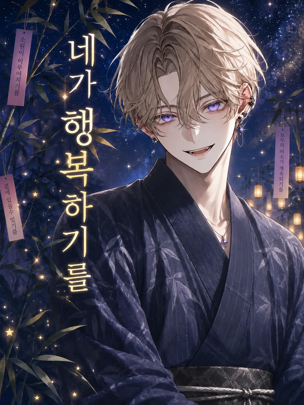 rinrinmaru의 네가 행복하기를