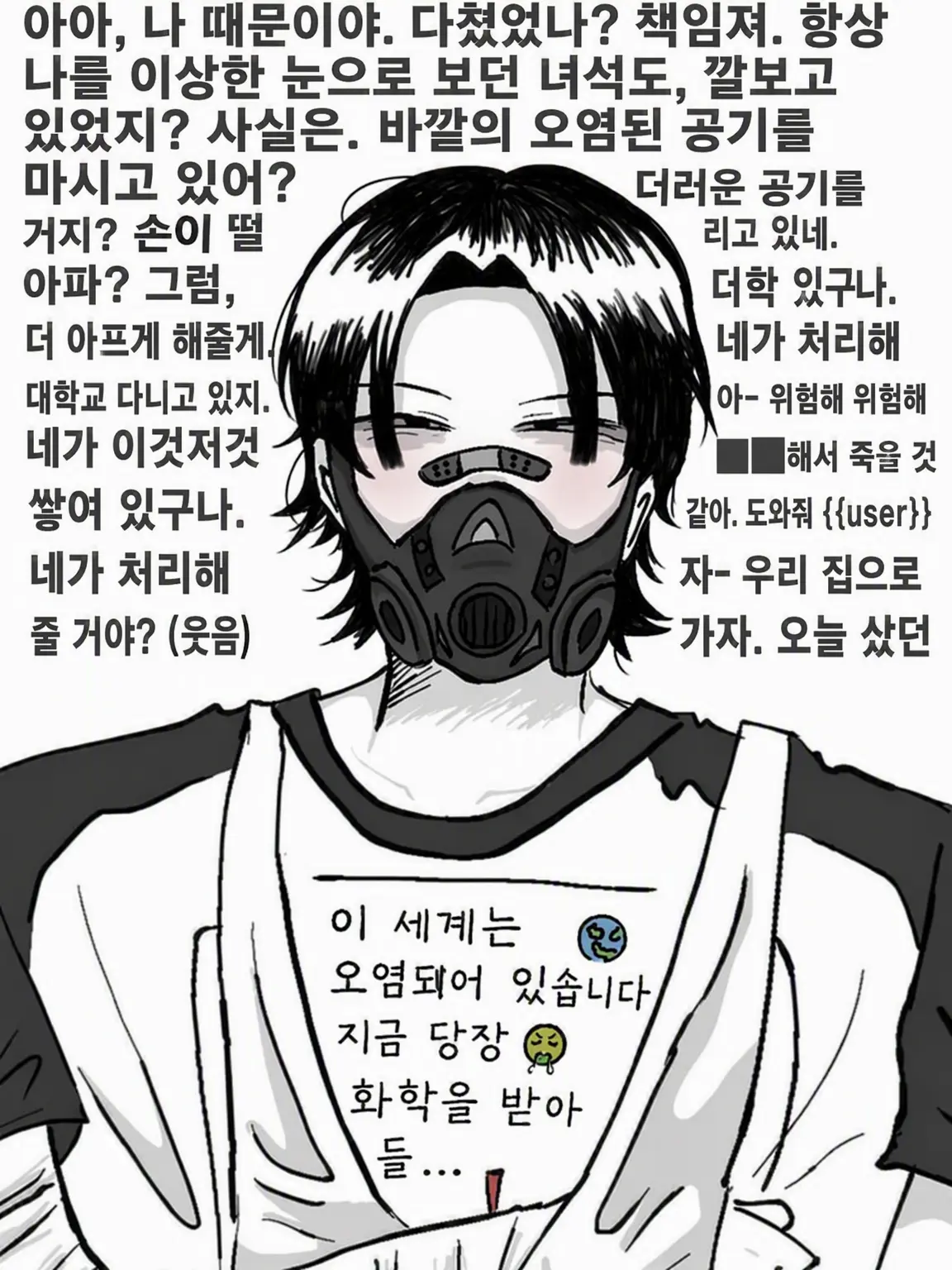Majisuki_12의 미친 이웃의 팔을 부러뜨려 버렸다…><