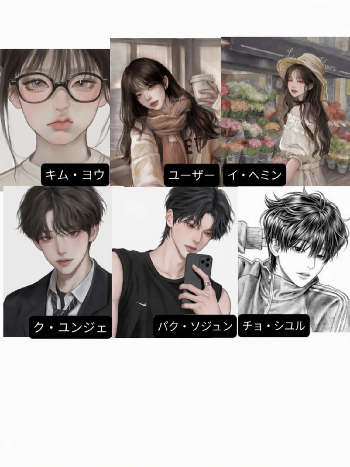Sourbirth3036의 6人の男女グループ