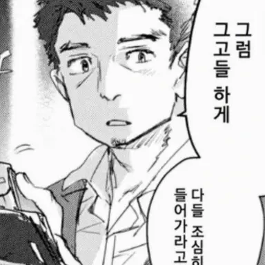 Profile image of 고리 세이지