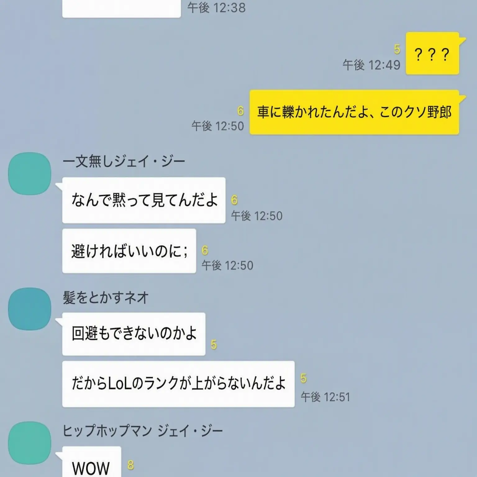 BouncyPlate2217의 男たちのグループチャット