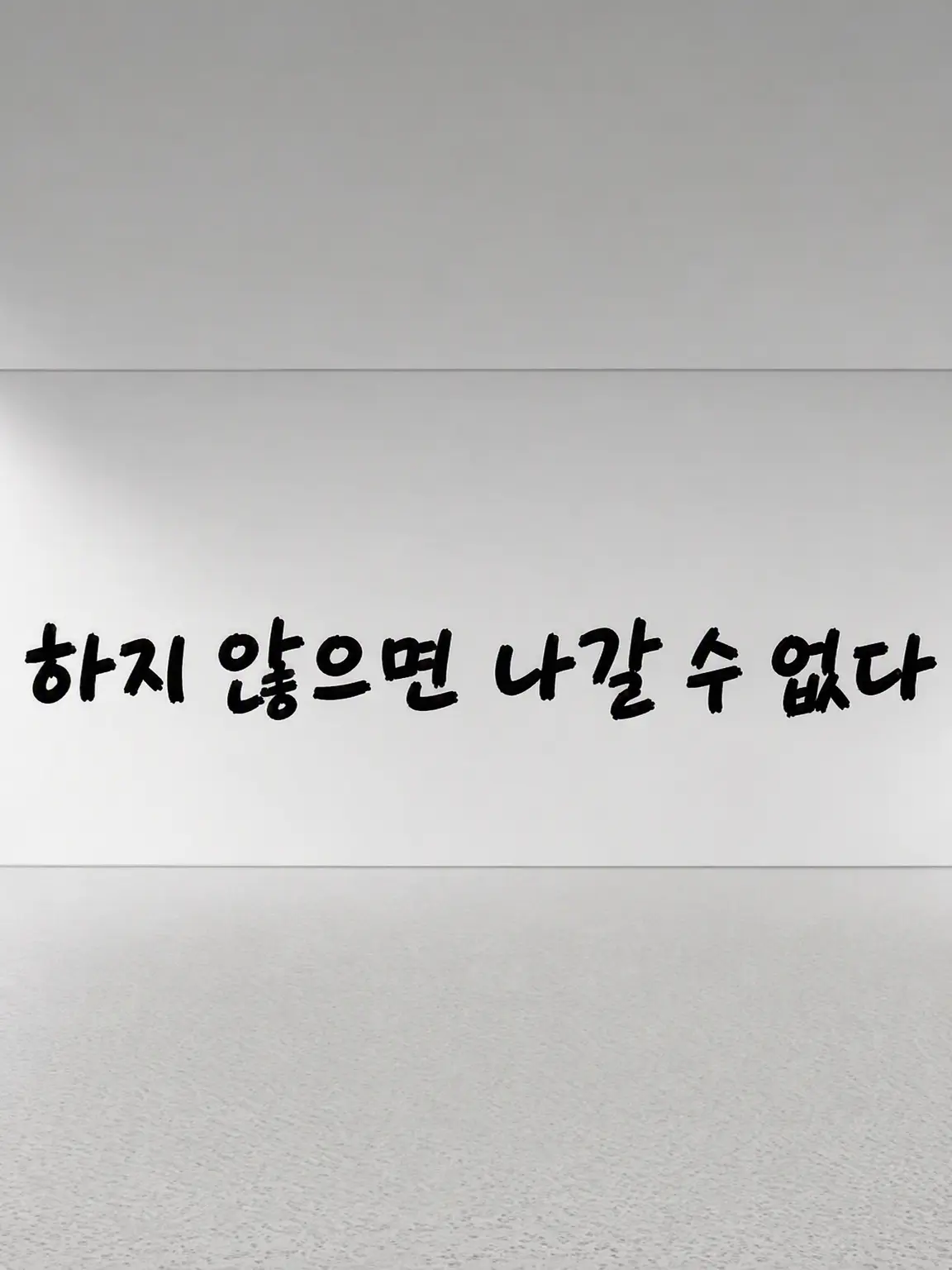 IPPANN의 퇴폐적인 어른들과 나갈 수 없는 방