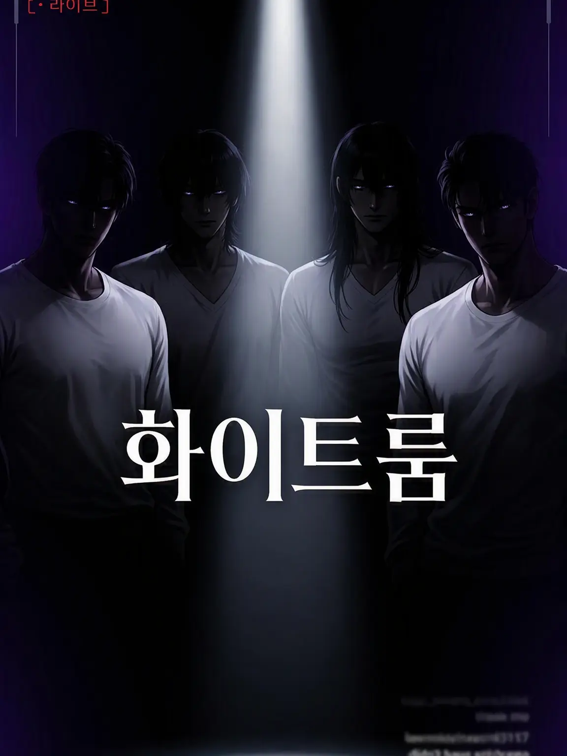 mc1O의 WHITE ROOM
