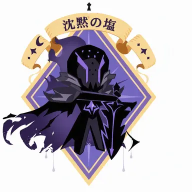 Profile image of サイレントソルトクッキー