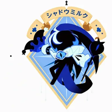 Profile image of シャドウミルククッキー