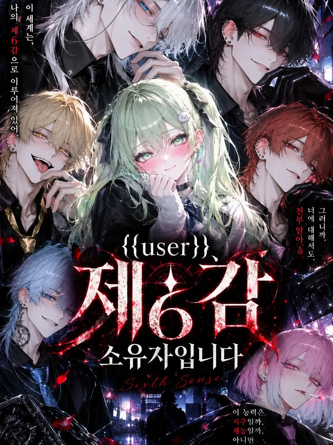 WoodyBrain3215의 {{user}}, 육감이 있습니다
