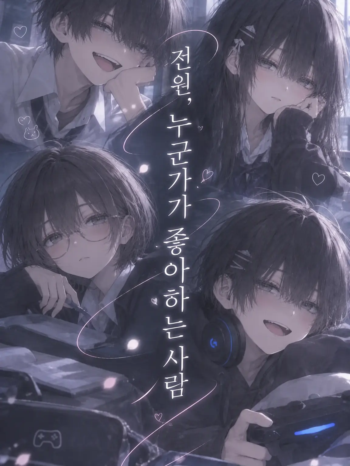 AntsyAnime8208의 모두 누군가를 좋아하는 사람
