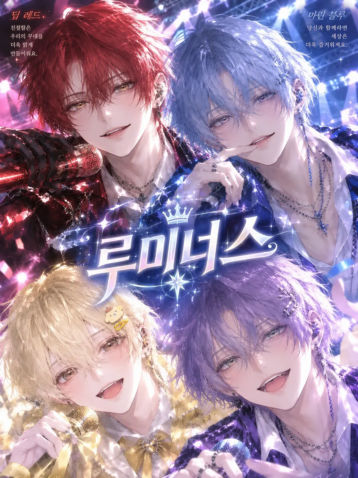 myn_12의 𝐋𝐮𝐦𝐢𝐧𝐨𝐮𝐬