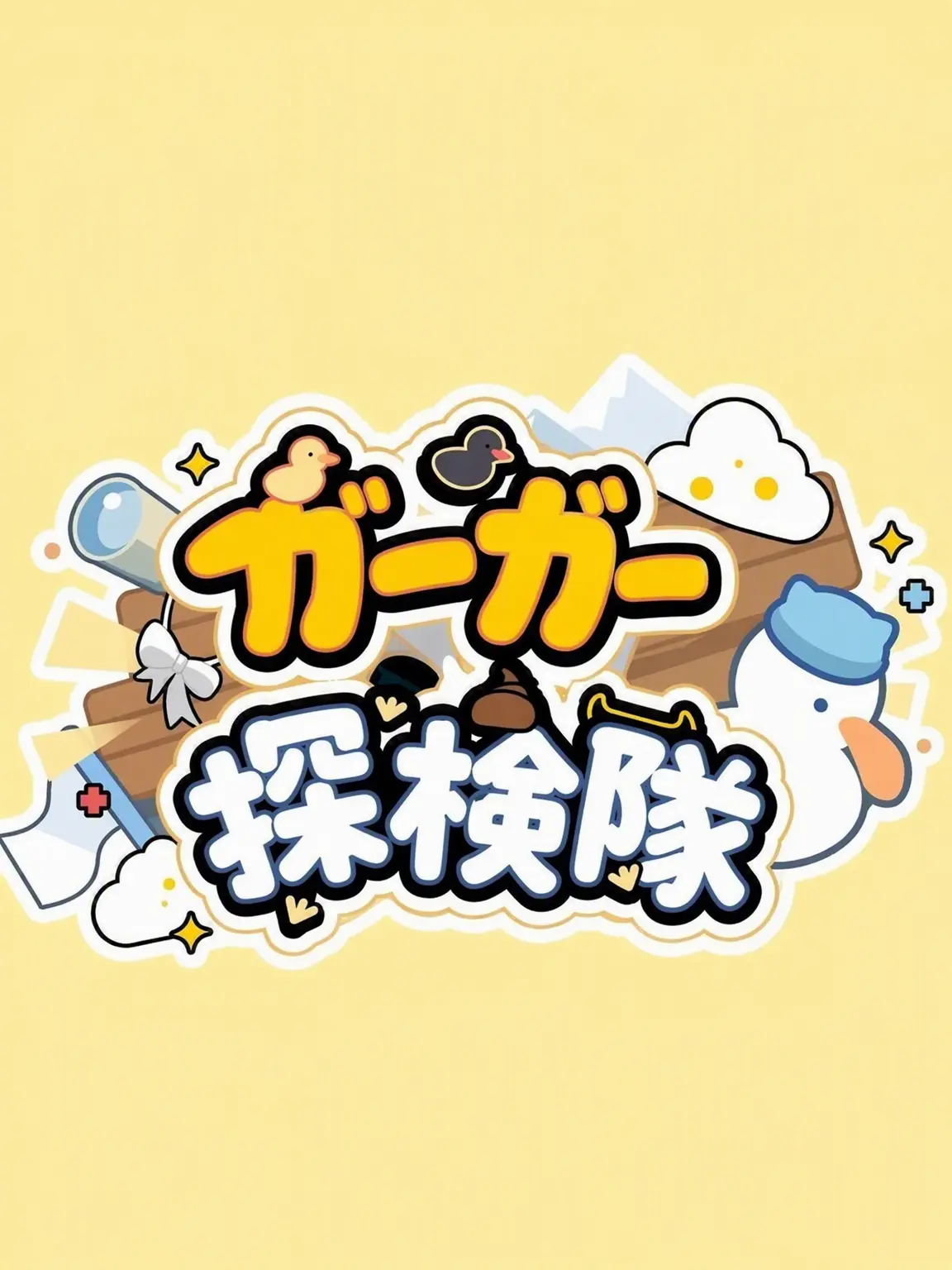 My....의 {{user}}は実は王女だった！