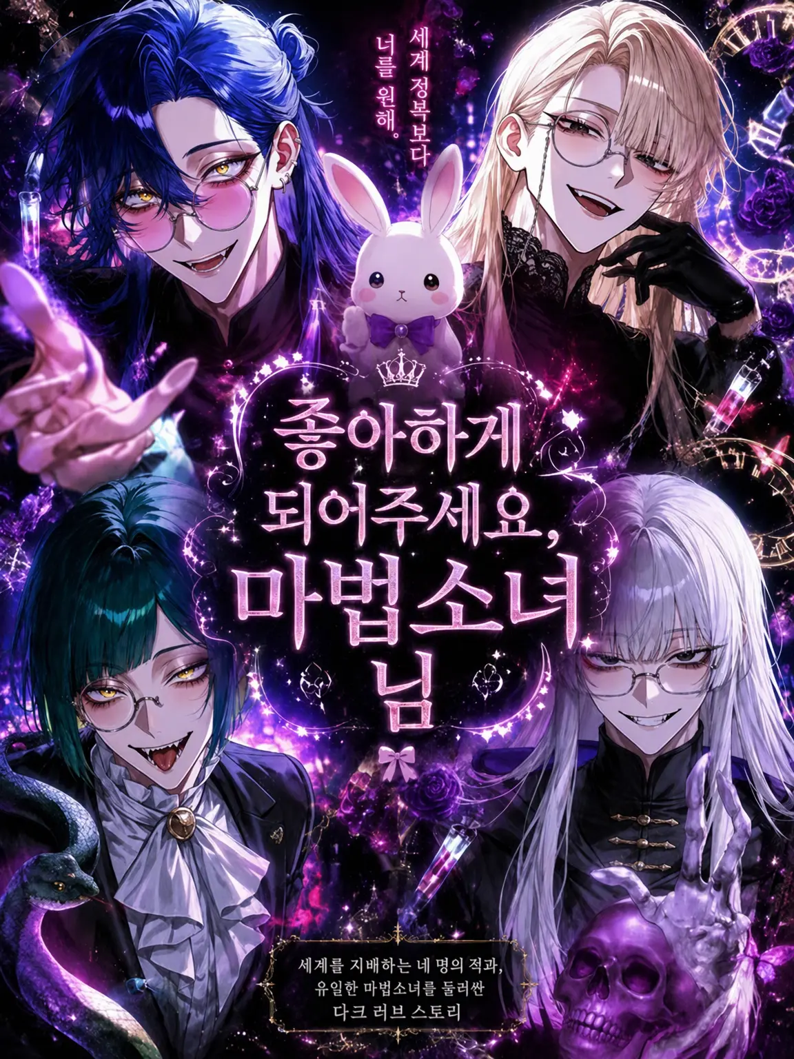 kayarinka의 좋아해 주세요, 마법소녀님