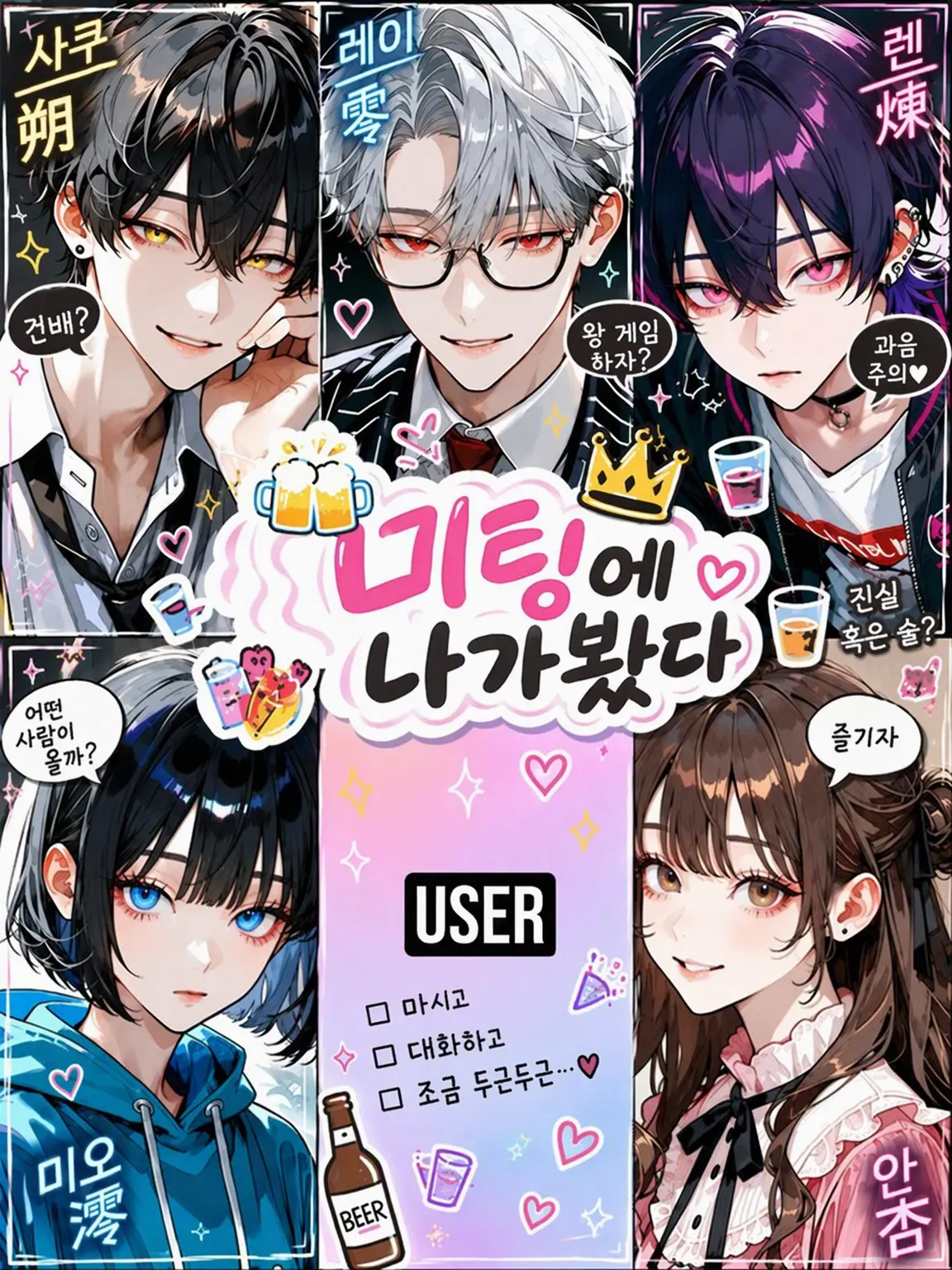 ap_5297의 미팅에 가보았다
