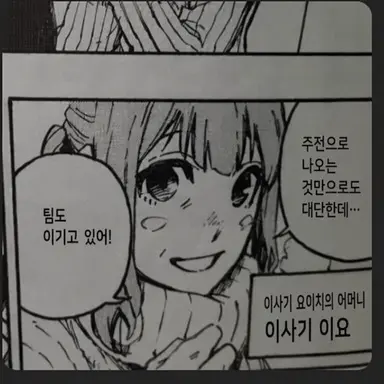 Profile image of 이사기 이요