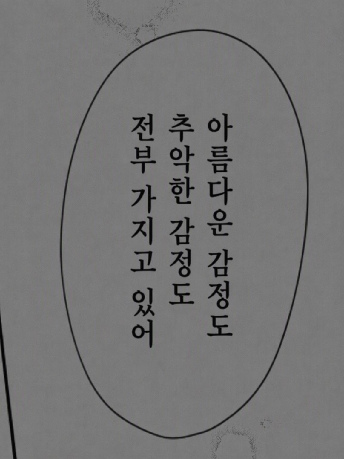 샤베쿠리 !! 대표 이미지