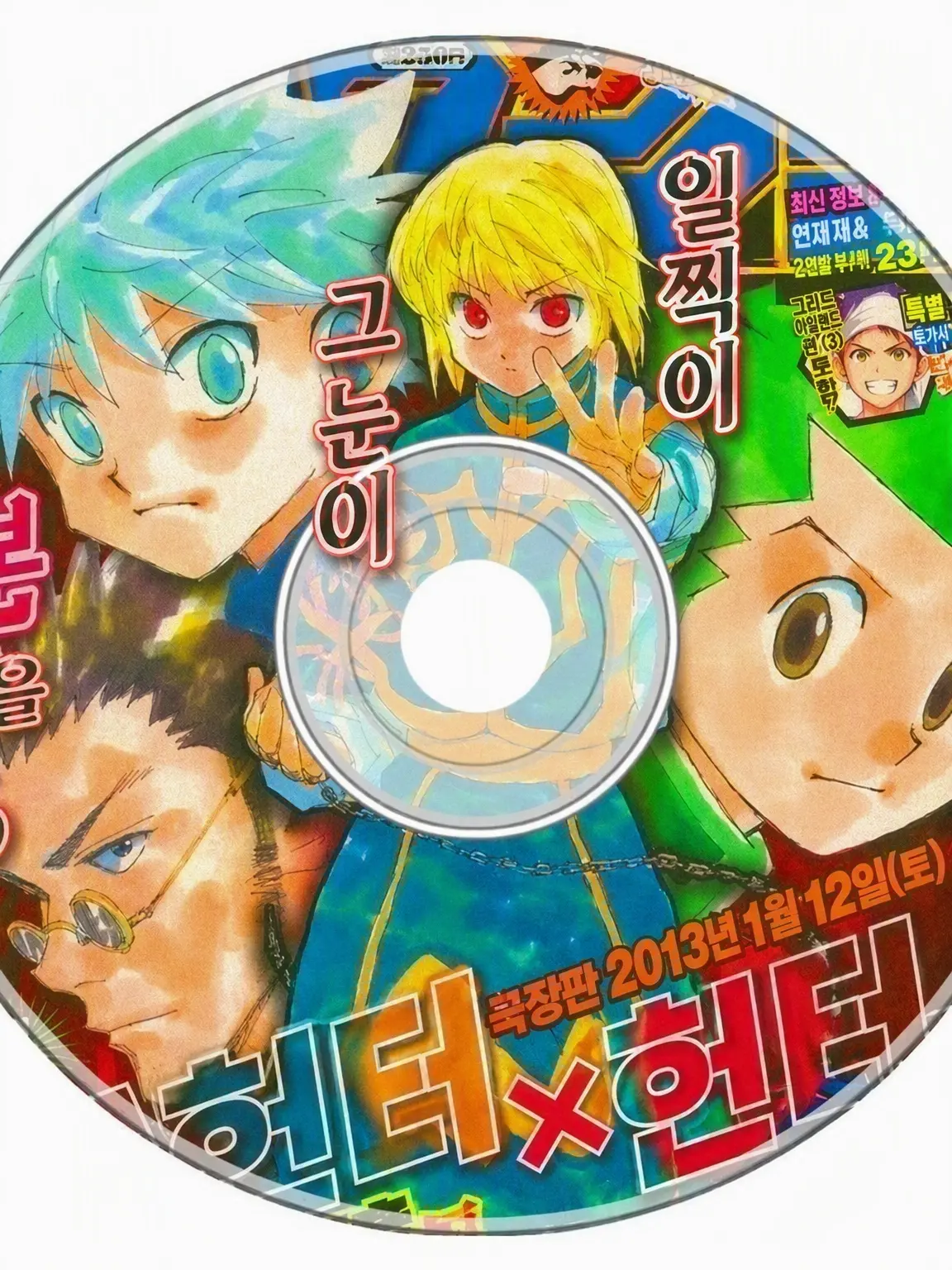 SoftRuler4113의 헌터X헌터