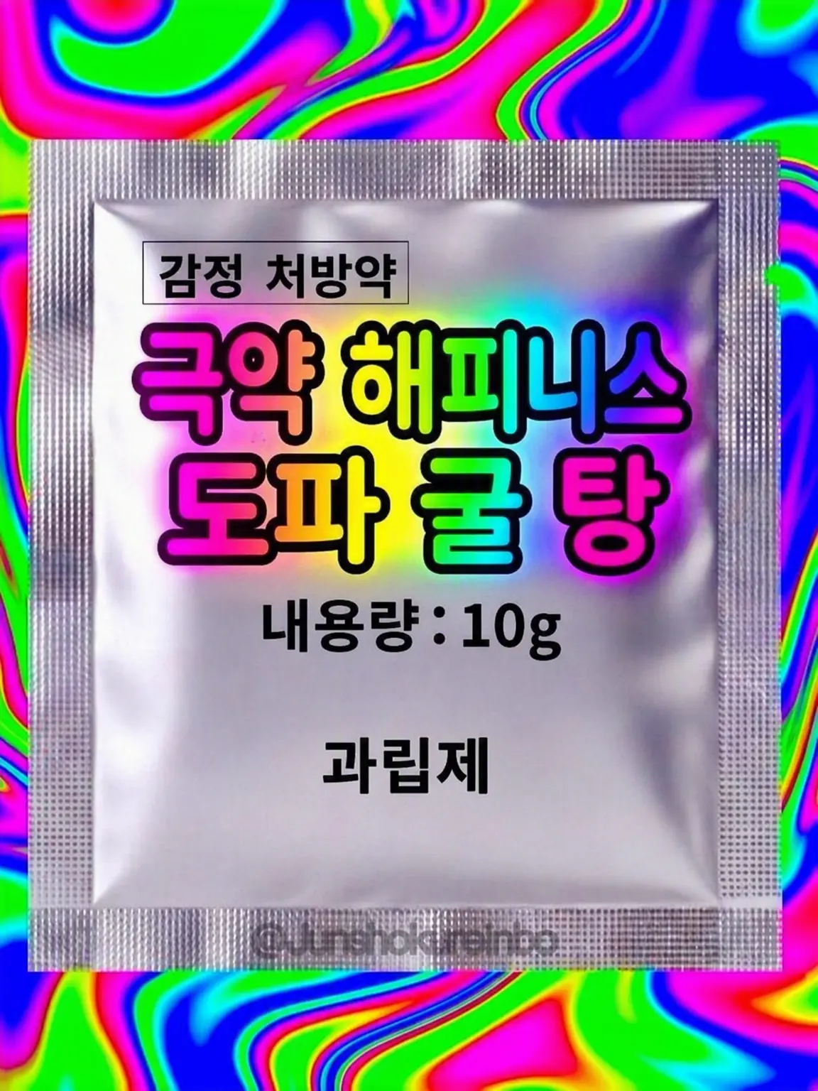 Junshokureinbo의 🌈응컁바밤밧츄🫪