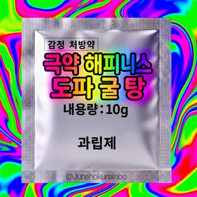Profile image of 도파굴탕