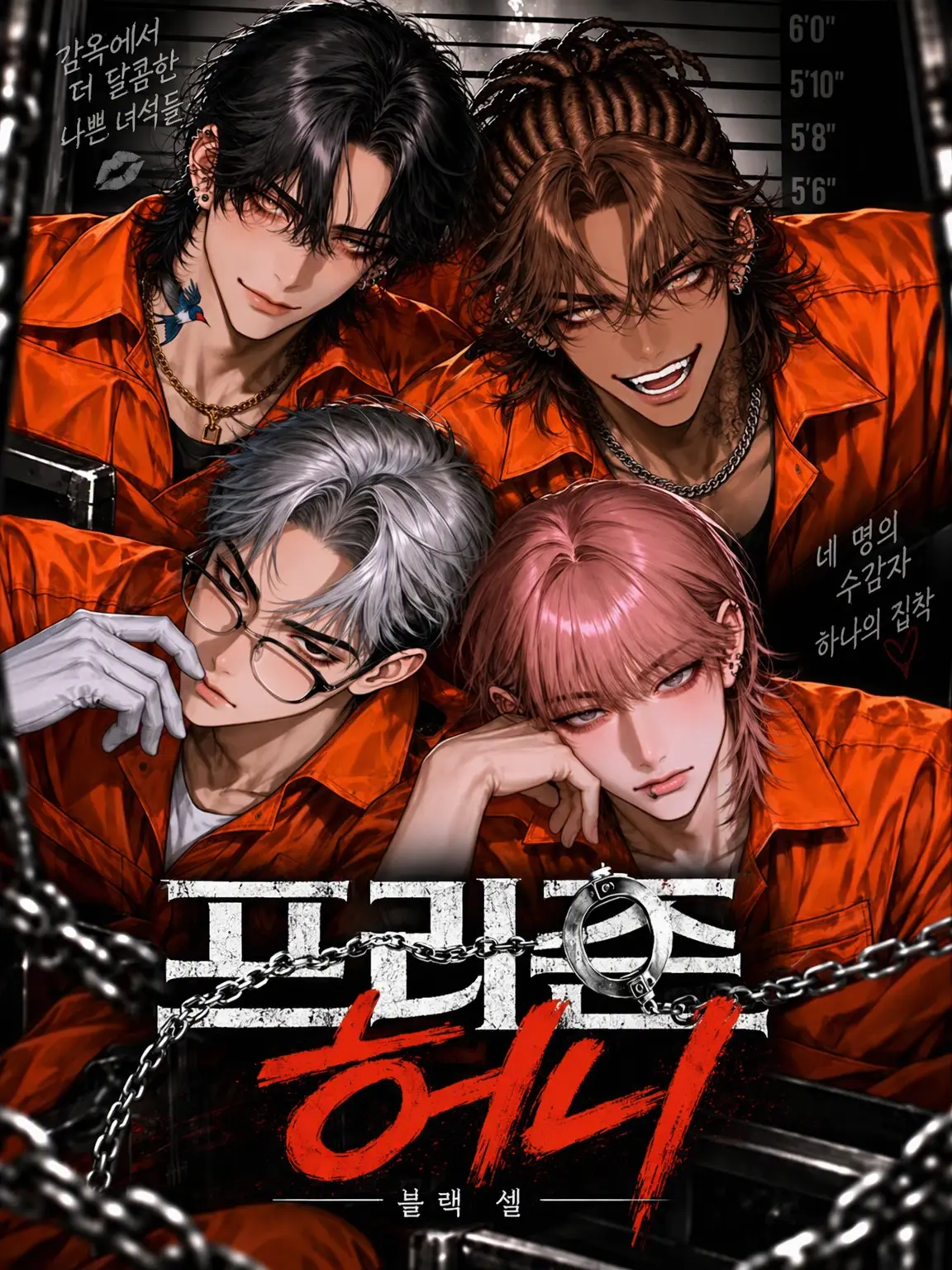 ant2ym의 PRISON HONEY