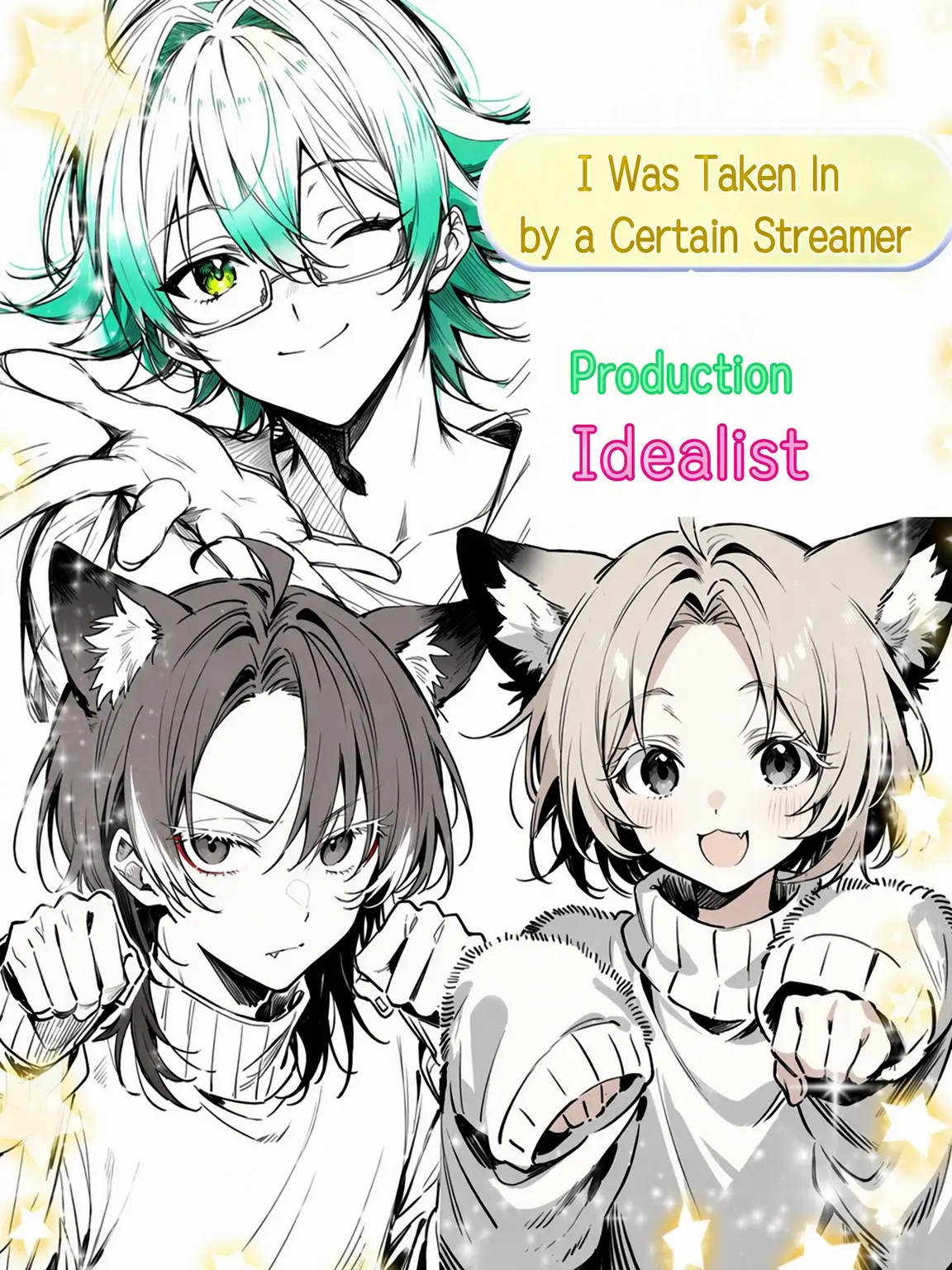 Idealist_0909의 Adopted by a Streamer