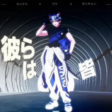 Profile image of ダンチャン