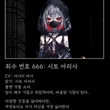 Profile image of 아리사