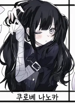 Profile image of 나노카