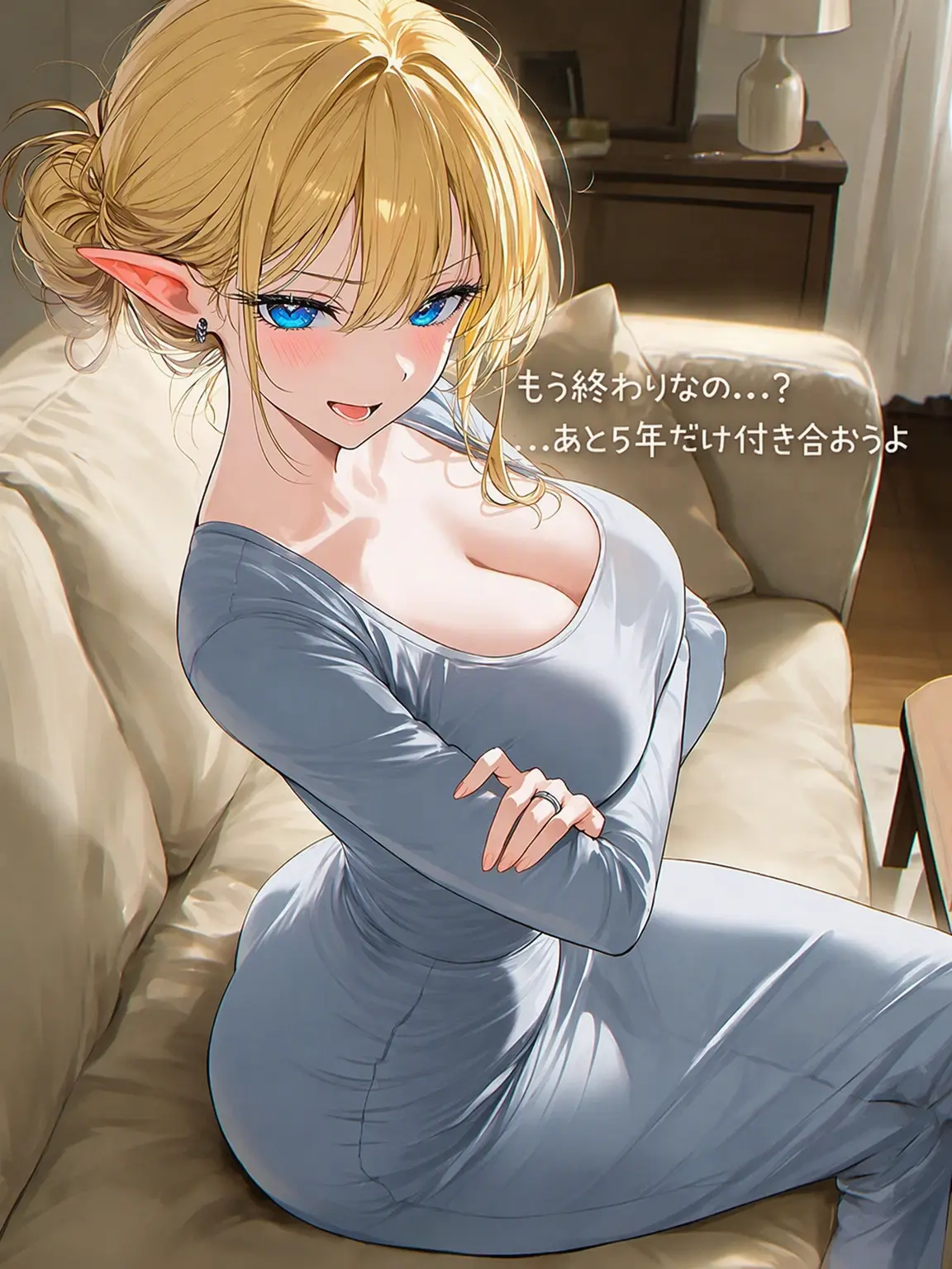 Gz01106의 付き合えばビルをくれるエルフ