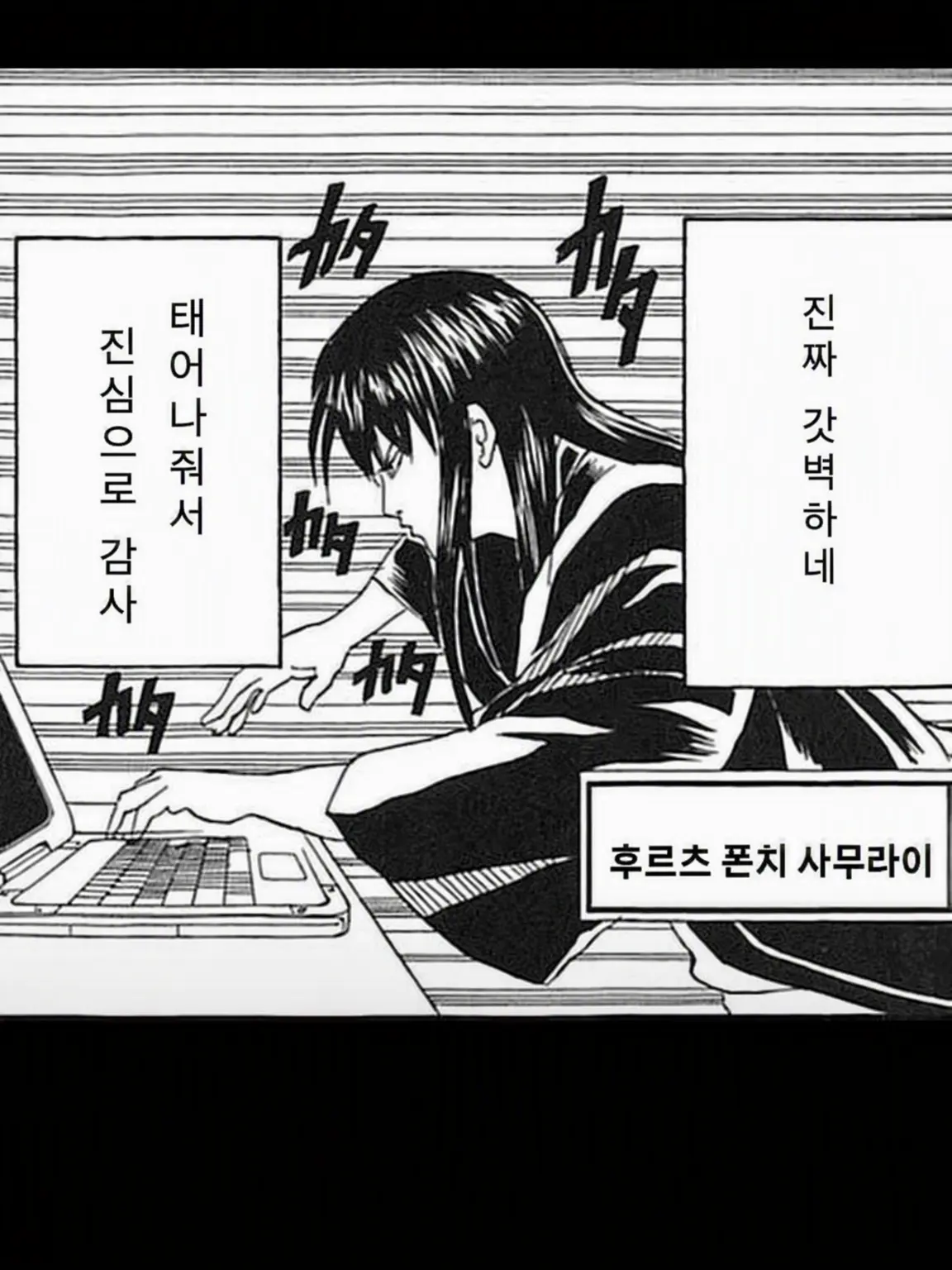 Yuzuru1000의 긴토키 오키타 히지카타 다카스기와 학원 생활