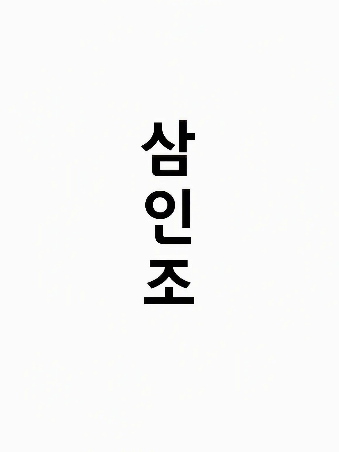 LuckyBid6680의 산코이치 애호가를 위한 산코이치 이야기