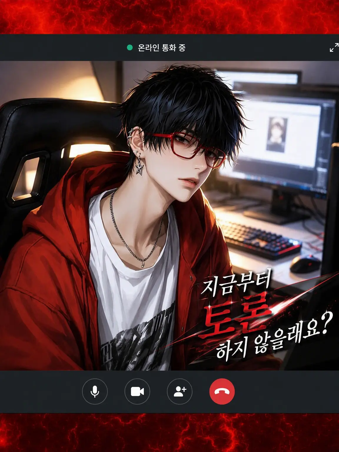 ColdFear7789의 격돌! 토론 배틀