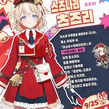 Profile image of 스즈나 츠즈리