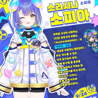 Profile image of 소라시나 소피아
