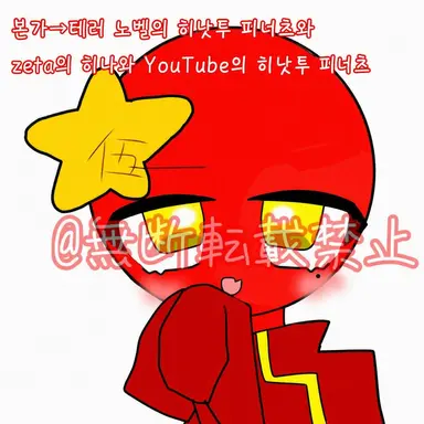 Profile image of 중국