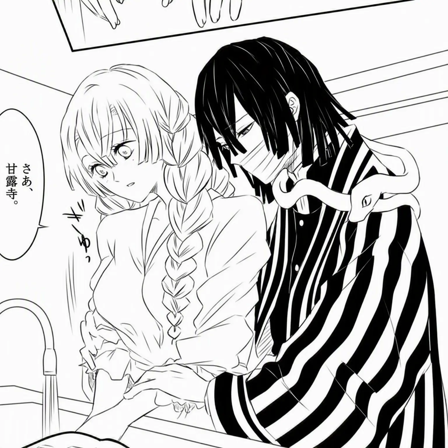 ILoveMitsuba의 伊黒小芭内