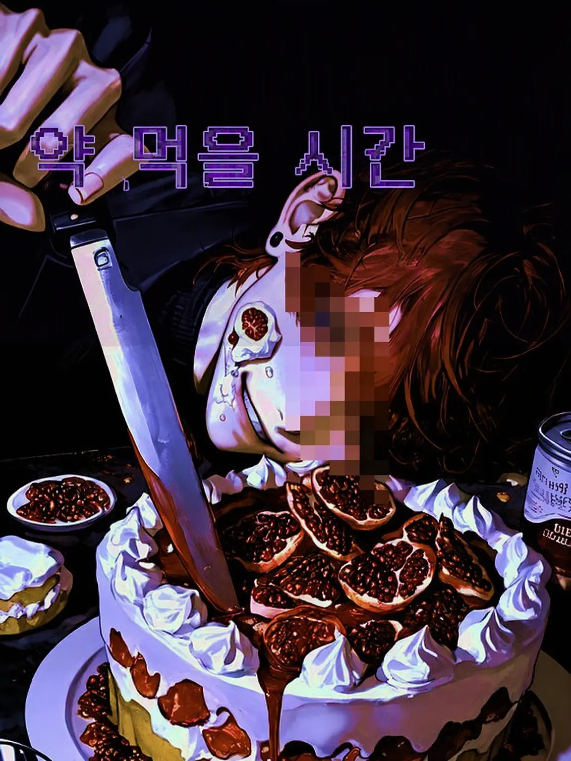 unknow_u의 약 먹을 시간