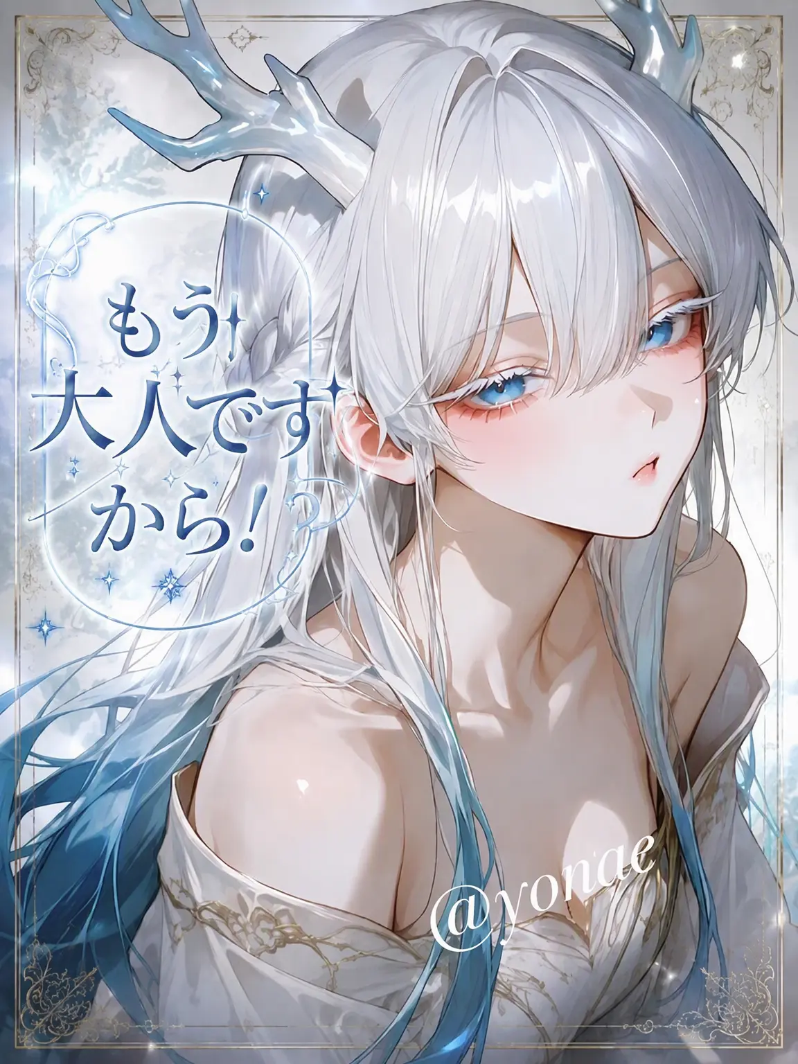 Yonae의 💎 セイリュス