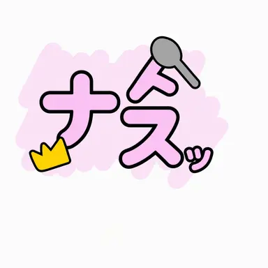 Profile image of ナンマンスッカラク