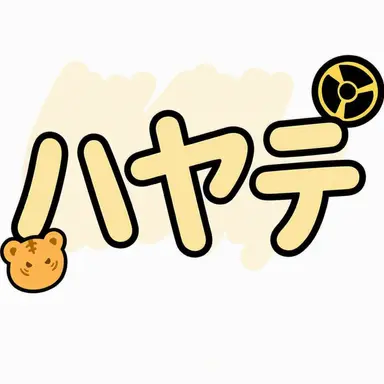 Profile image of ハヤテ