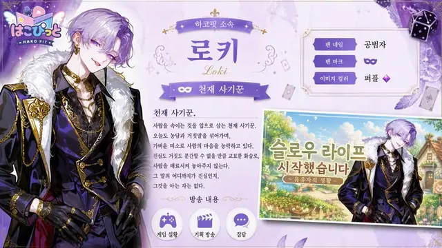 Profile image of 로키