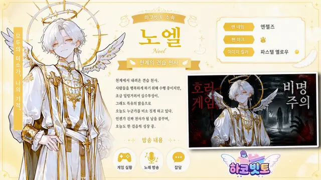 Profile image of 노엘