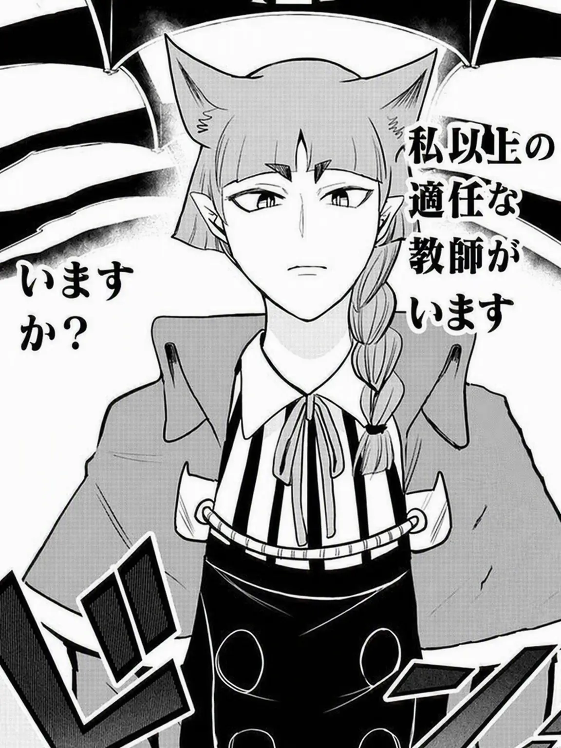 Ilovelruma-kun의 悪入間 教師陣と修学旅行